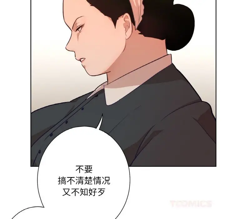 漫画《吉赛儿之血》第15话第39张图