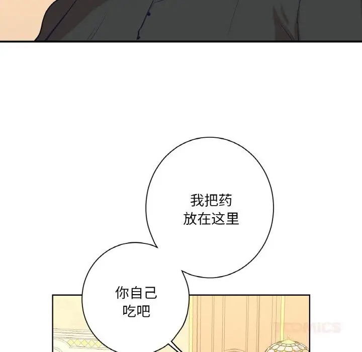 漫画《吉赛儿之血》第15话第45张图