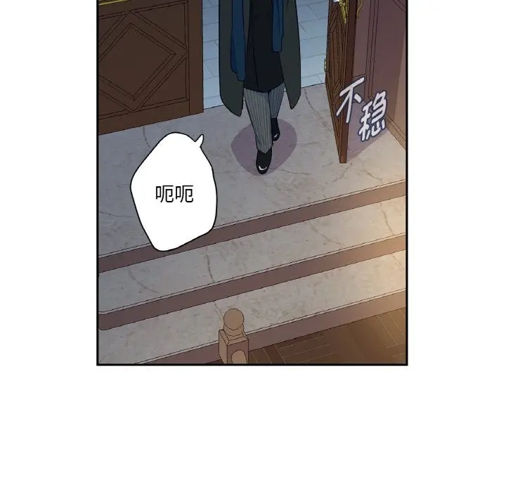 漫画《吉赛儿之血》第15话第54张图