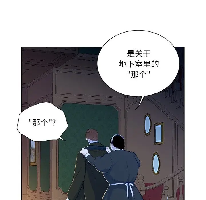 漫画《吉赛儿之血》第15话第59张图