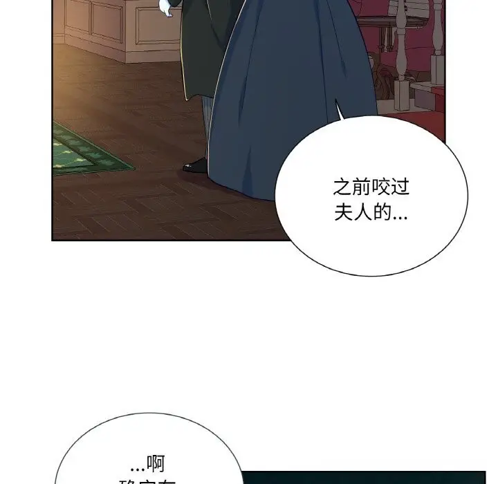 漫画《吉赛儿之血》第15话第60张图