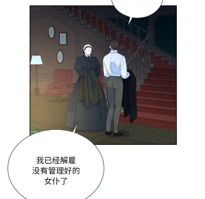漫画《吉赛儿之血》第15话第64张图