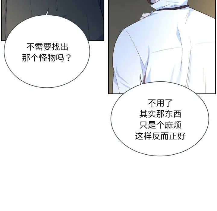 漫画《吉赛儿之血》第15话第66张图