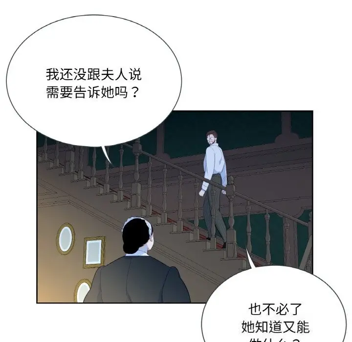 漫画《吉赛儿之血》第15话第67张图