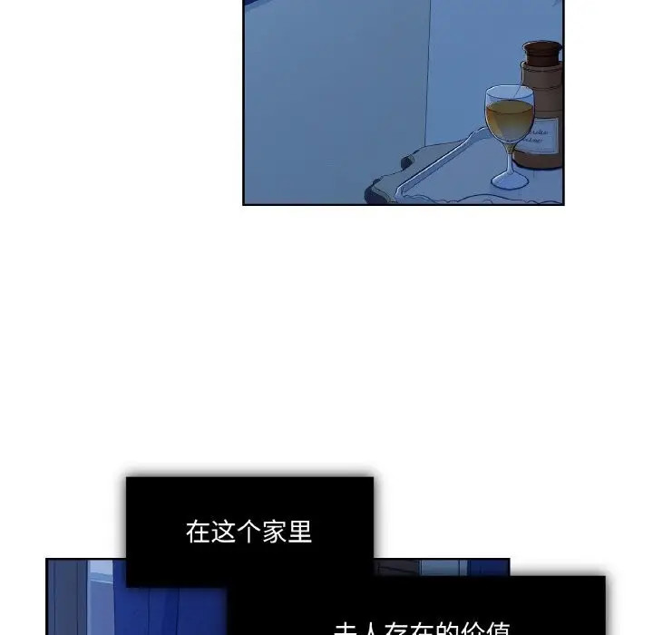 漫画《吉赛儿之血》第15话第73张图