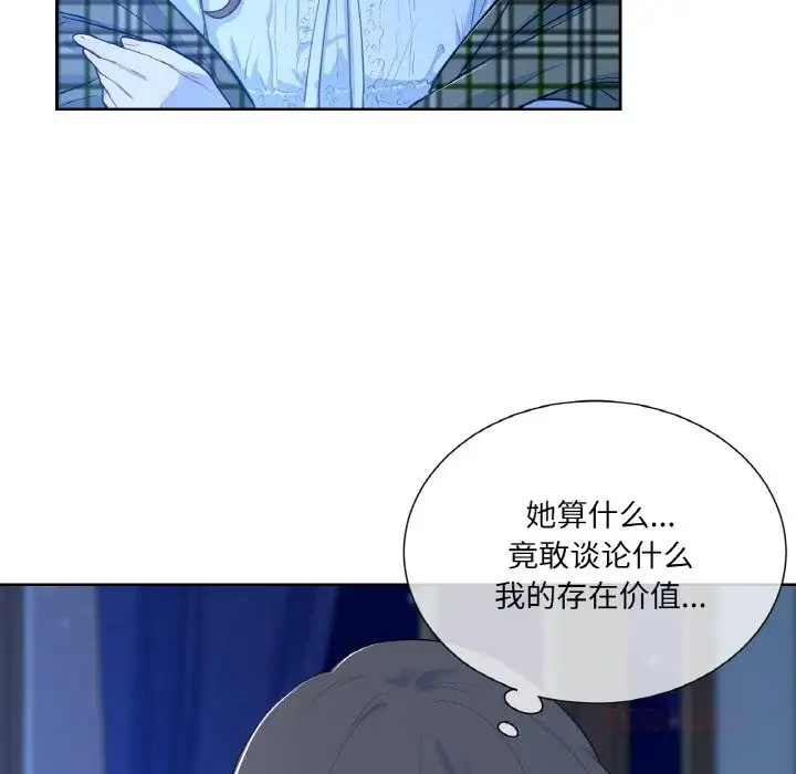 漫画《吉赛儿之血》第15话第75张图