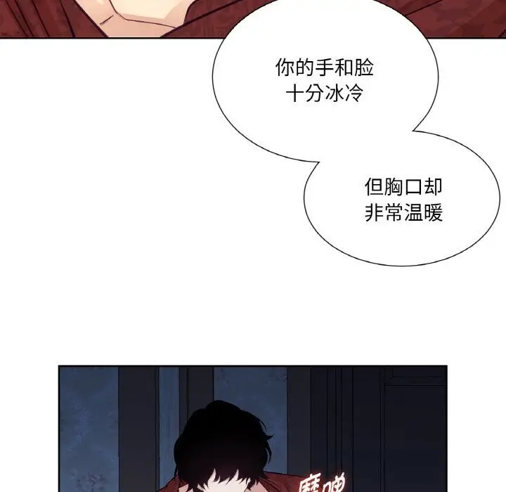 漫画《吉赛儿之血》第16话第100张图