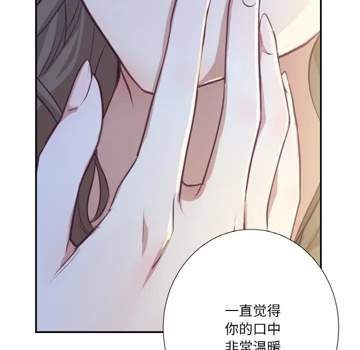 漫画《吉赛儿之血》第16话第107张图