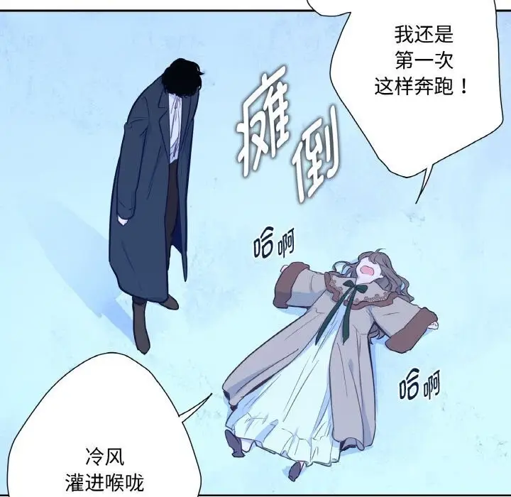 漫画《吉赛儿之血》第16话第13张图