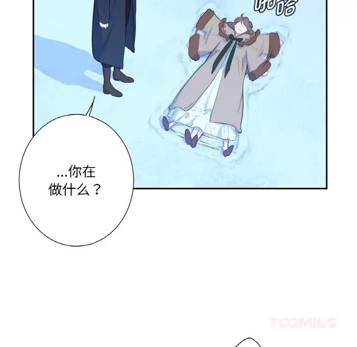 漫画《吉赛儿之血》第16话第21张图