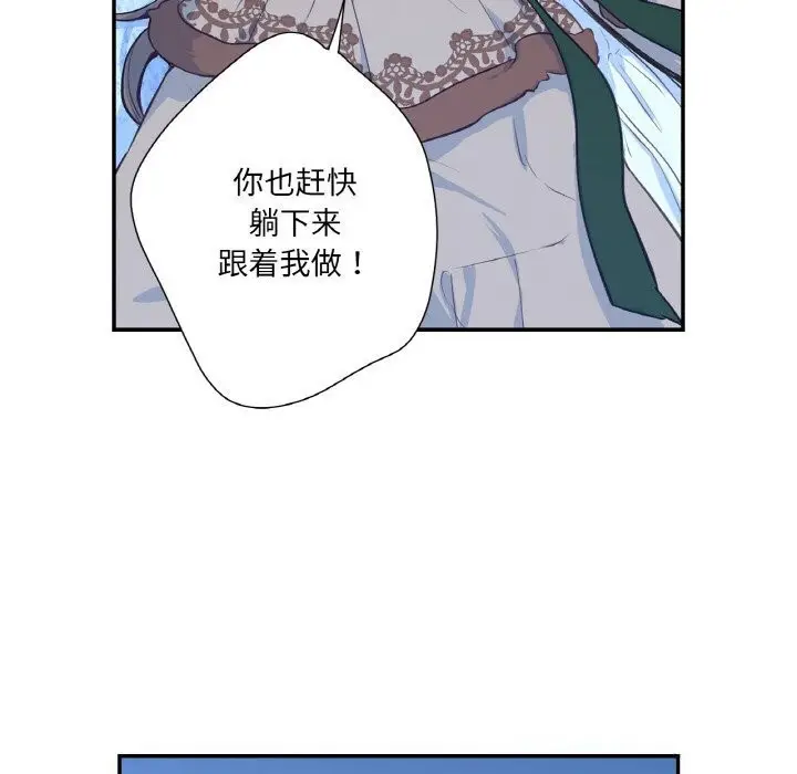 漫画《吉赛儿之血》第16话第23张图