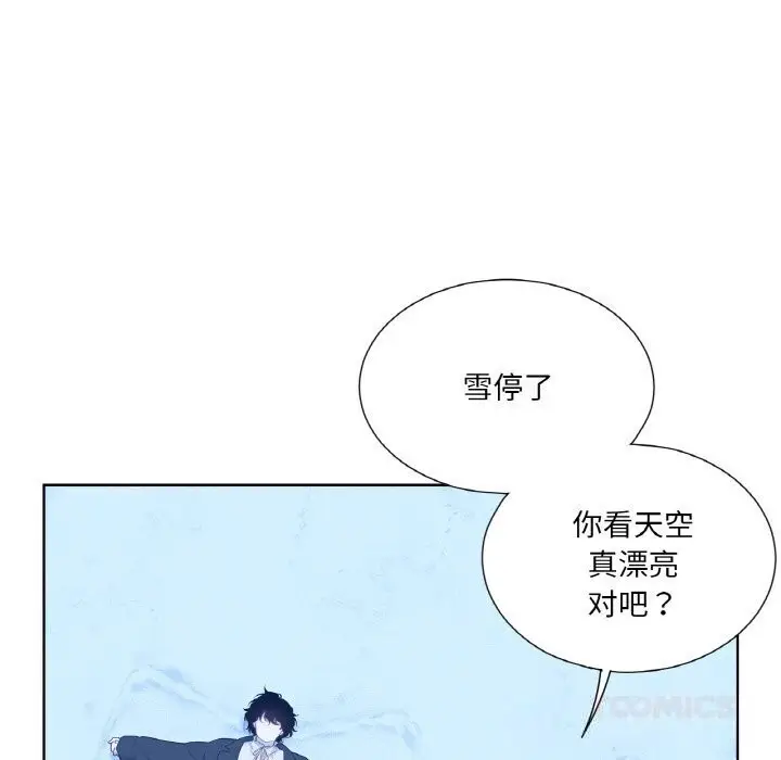 漫画《吉赛儿之血》第16话第33张图