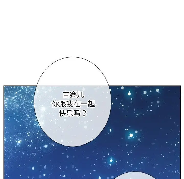 漫画《吉赛儿之血》第16话第37张图