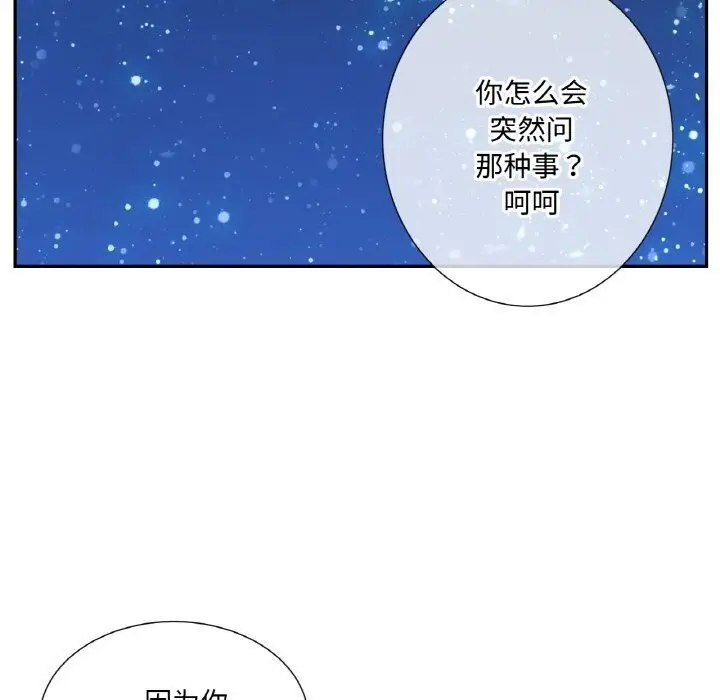漫画《吉赛儿之血》第16话第38张图