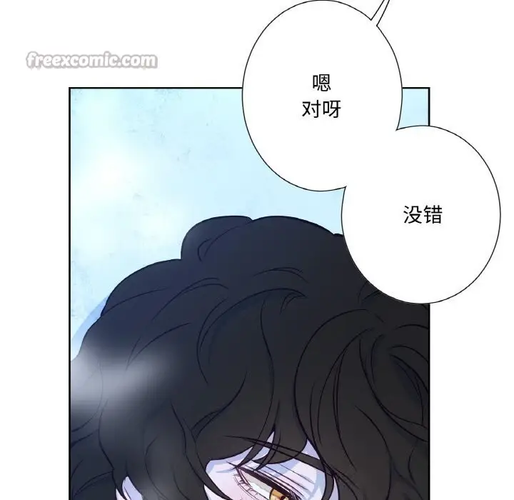 漫画《吉赛儿之血》第16话第42张图