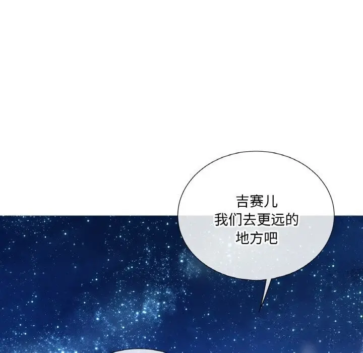 漫画《吉赛儿之血》第16话第44张图