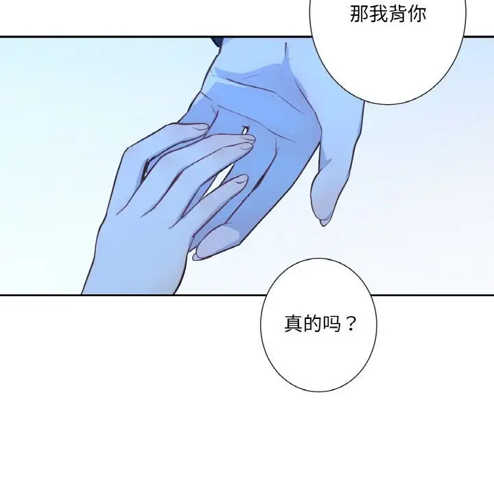 漫画《吉赛儿之血》第16话第46张图
