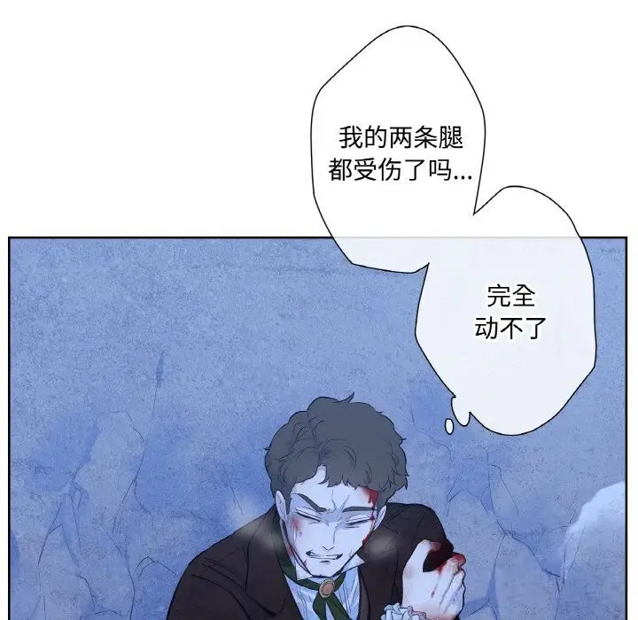 漫画《吉赛儿之血》第16话第59张图