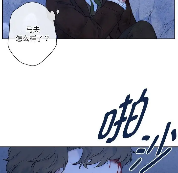 漫画《吉赛儿之血》第16话第60张图