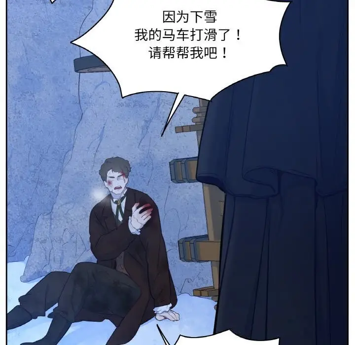 漫画《吉赛儿之血》第16话第62张图