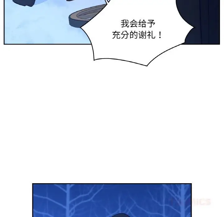 漫画《吉赛儿之血》第16话第63张图