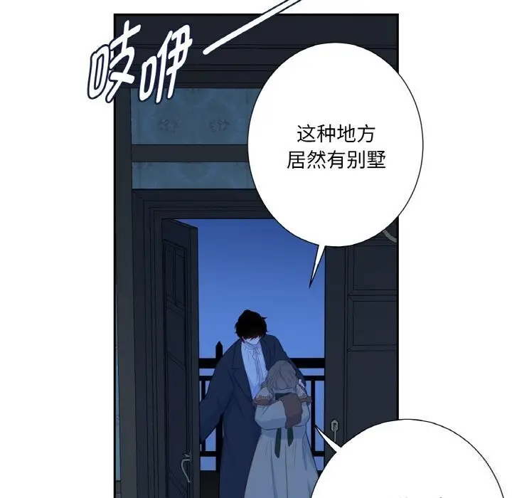 漫画《吉赛儿之血》第16话第72张图