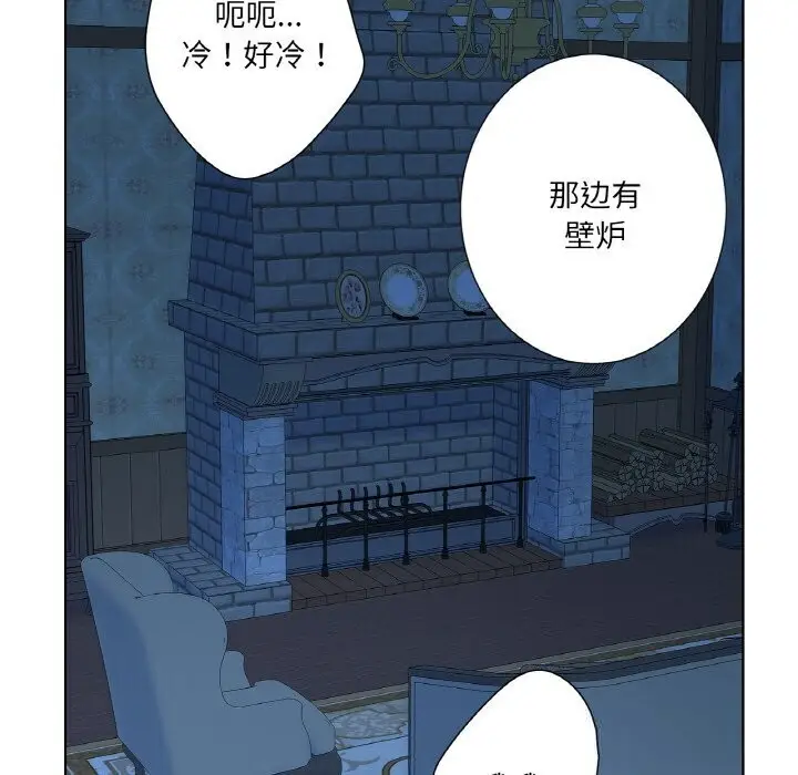 漫画《吉赛儿之血》第16话第74张图