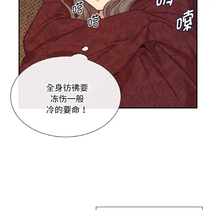 漫画《吉赛儿之血》第16话第80张图