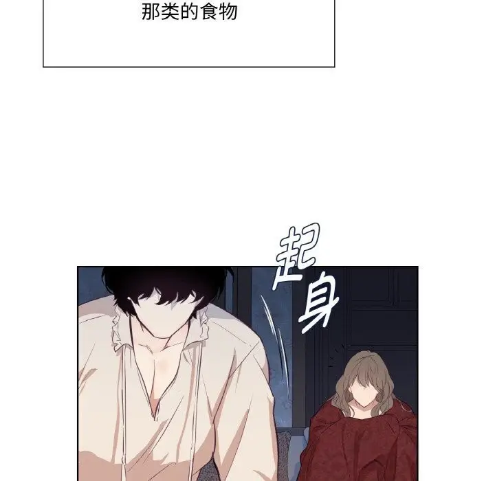 漫画《吉赛儿之血》第16话第82张图