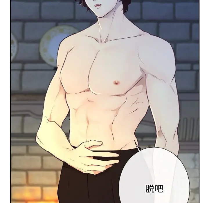 漫画《吉赛儿之血》第16话第88张图