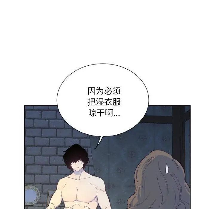 漫画《吉赛儿之血》第16话第91张图