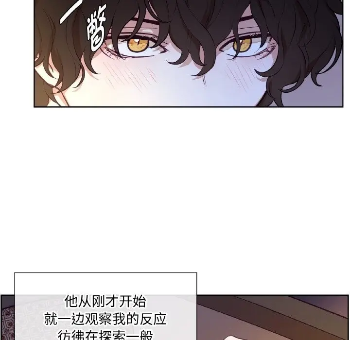 漫画《吉赛儿之血》第17话第10张图