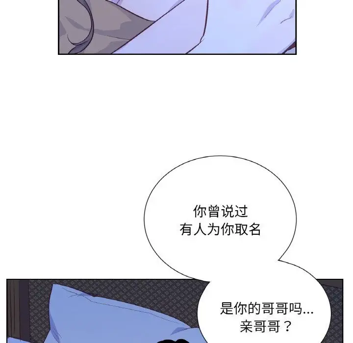 漫画《吉赛儿之血》第17话第110张图
