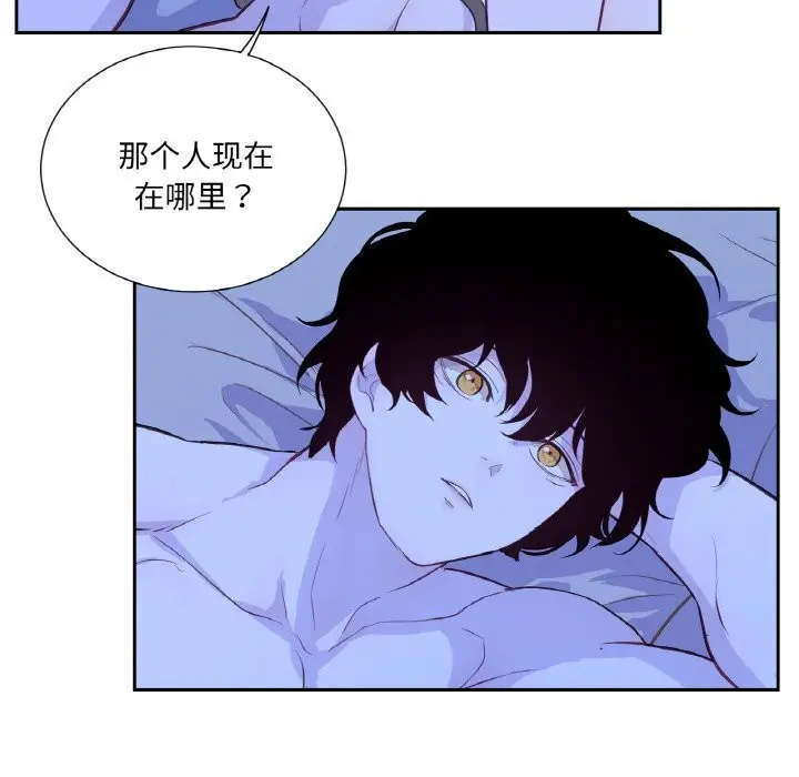 漫画《吉赛儿之血》第17话第113张图