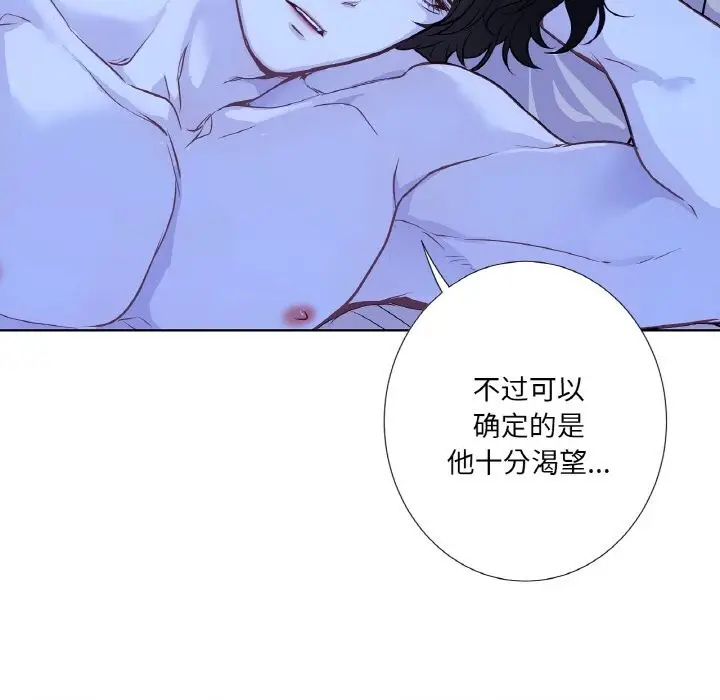 漫画《吉赛儿之血》第17话第115张图