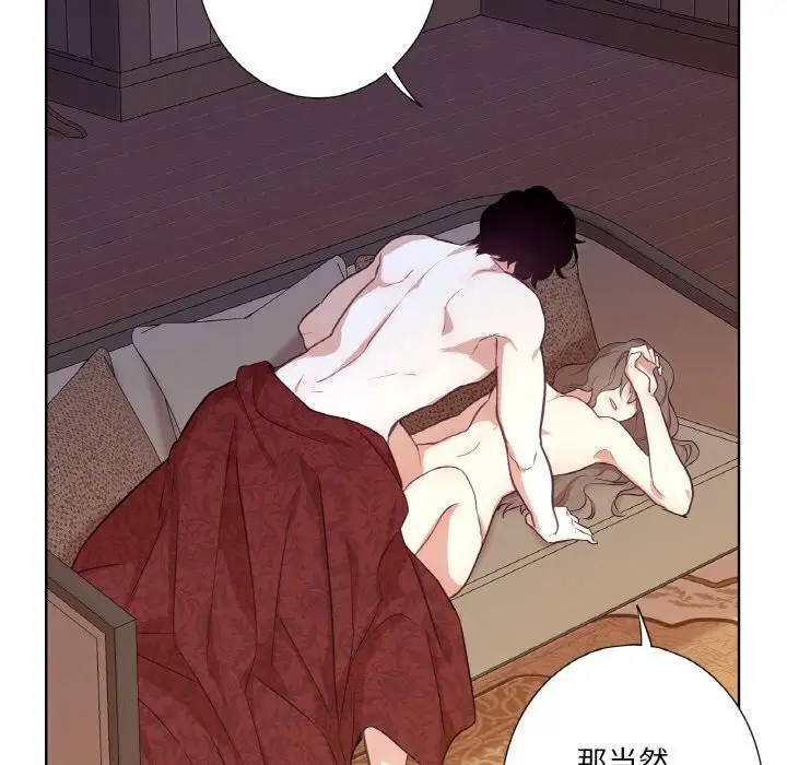 漫画《吉赛儿之血》第17话第19张图