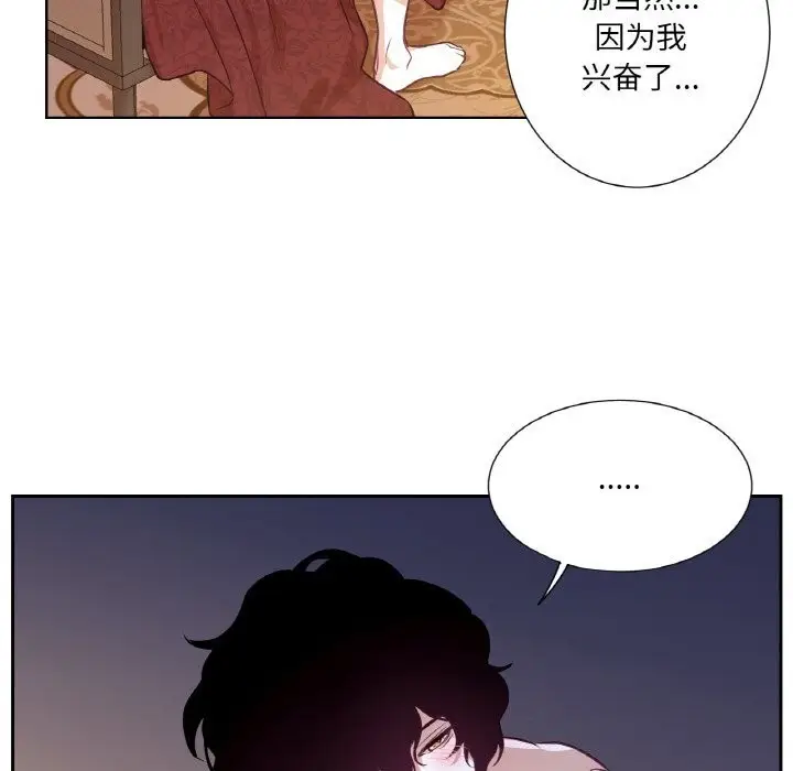 漫画《吉赛儿之血》第17话第20张图
