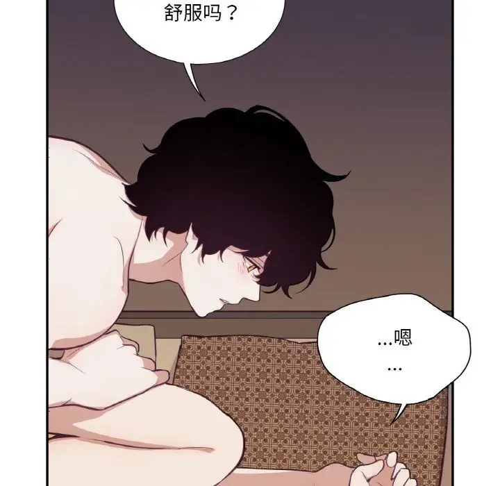 漫画《吉赛儿之血》第17话第31张图