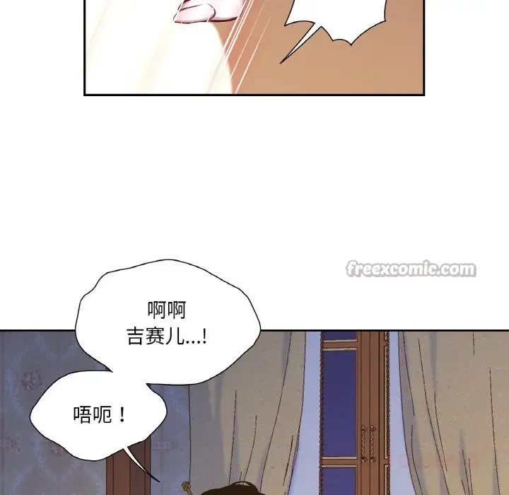 漫画《吉赛儿之血》第17话第45张图