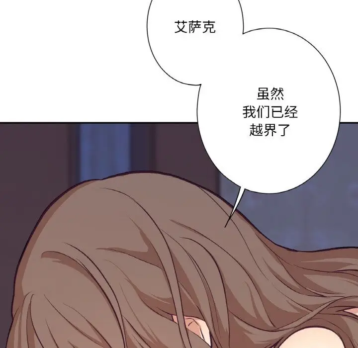 漫画《吉赛儿之血》第17话第54张图