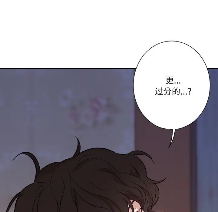 漫画《吉赛儿之血》第17话第56张图