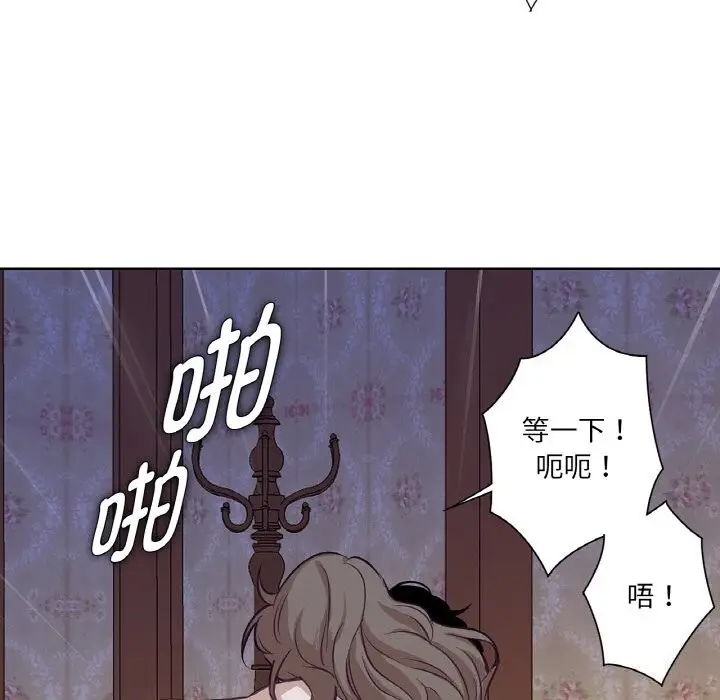 漫画《吉赛儿之血》第17话第73张图