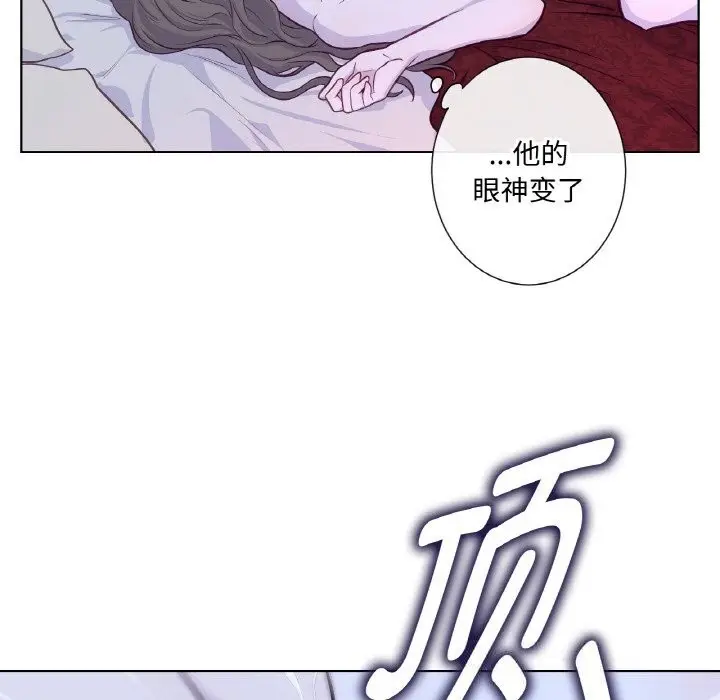 漫画《吉赛儿之血》第17话第92张图