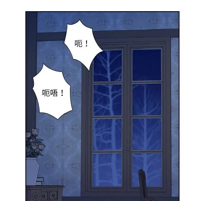 漫画《吉赛儿之血》第17话第97张图