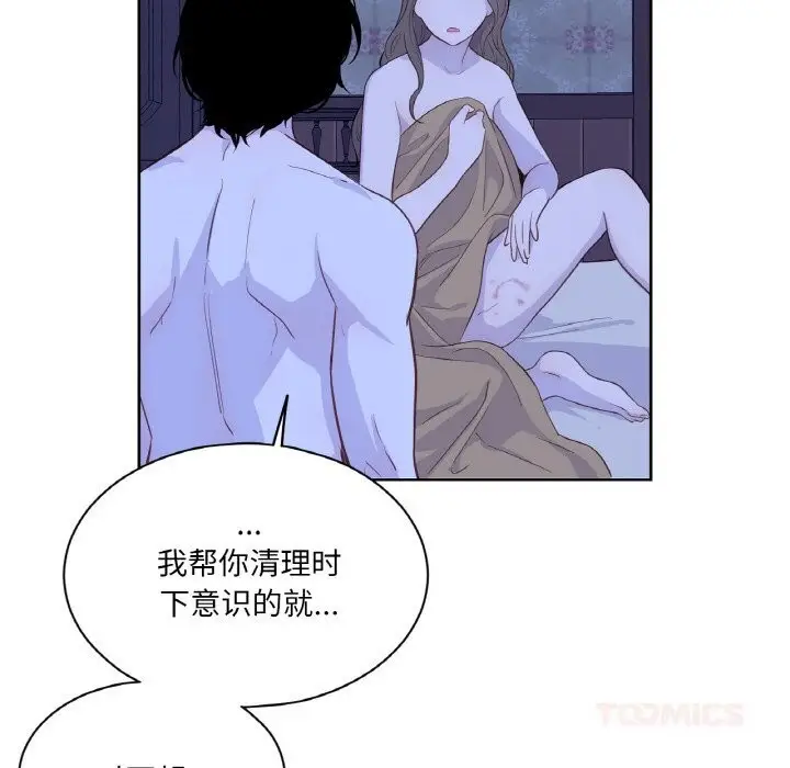 漫画《吉赛儿之血》第18话第117张图