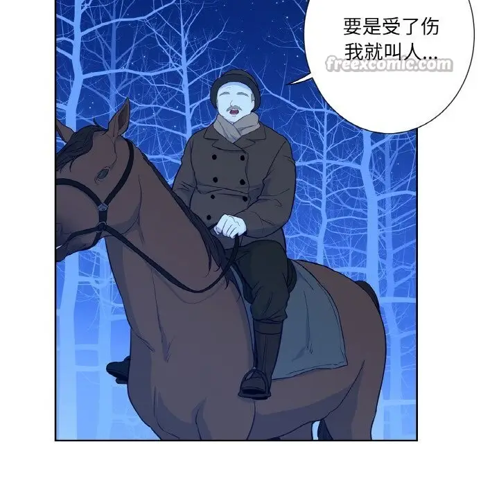 漫画《吉赛儿之血》第18话第126张图