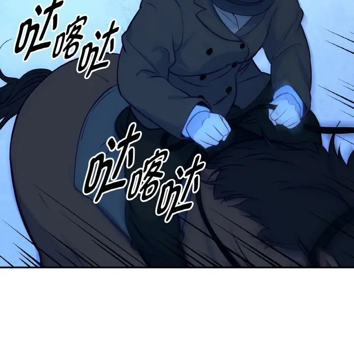 漫画《吉赛儿之血》第18话第133张图