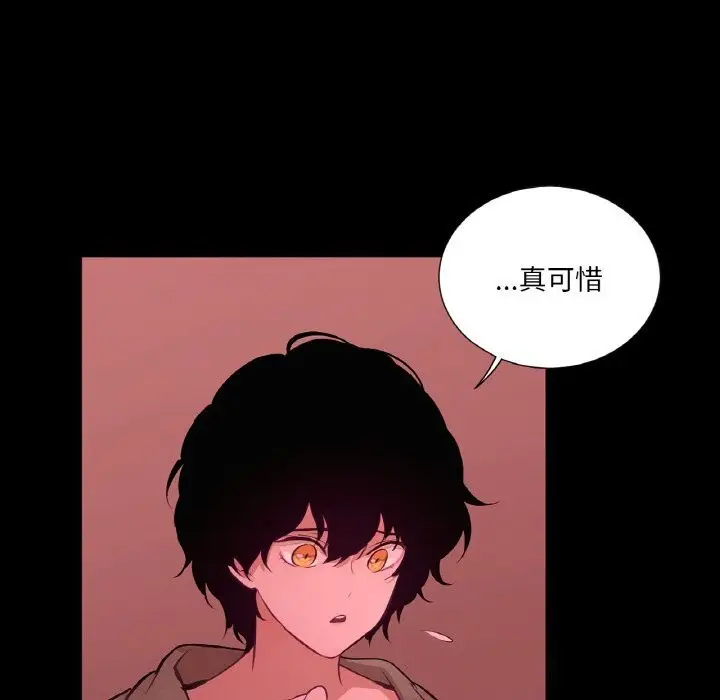 漫画《吉赛儿之血》第18话第43张图