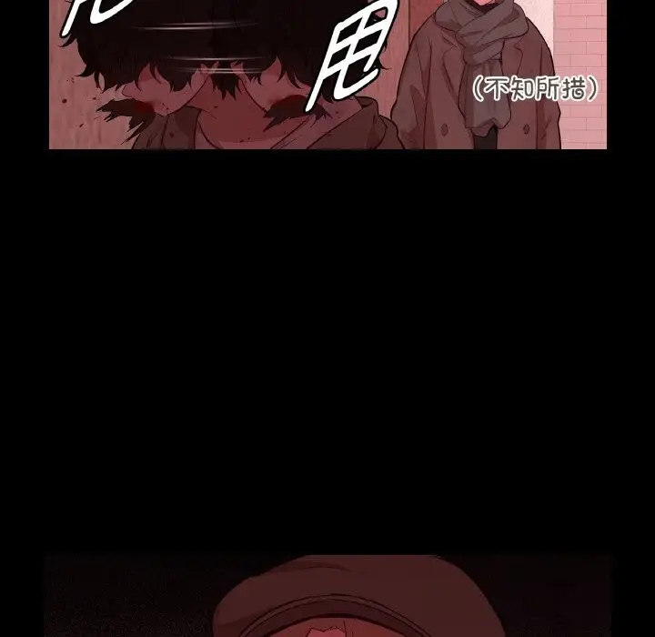 漫画《吉赛儿之血》第18话第49张图
