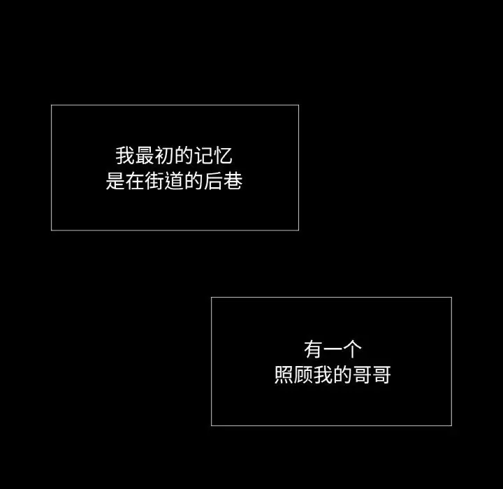 漫画《吉赛儿之血》第18话第6张图
